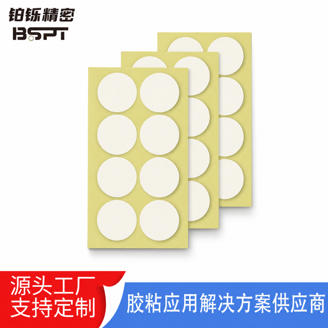 汽车摆件双面胶_模切冲型公仔支架胶贴强力耐温无痕气球双面背胶