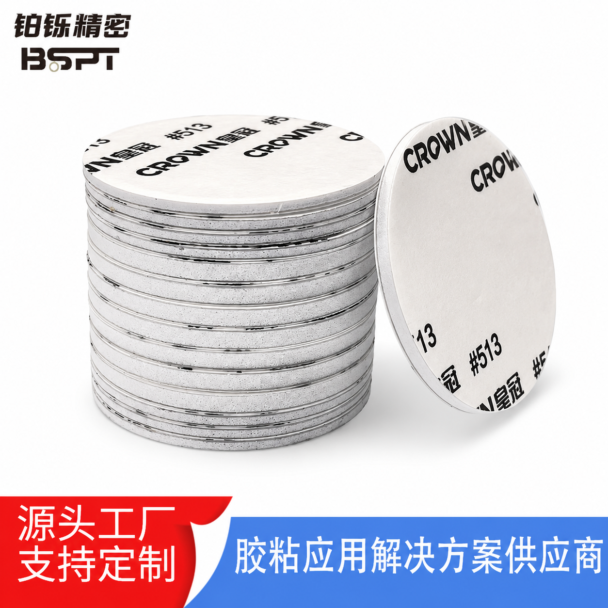 现货皇冠圆形泡棉双面胶加厚高粘无痕双面贴批发模切方形海绵eva