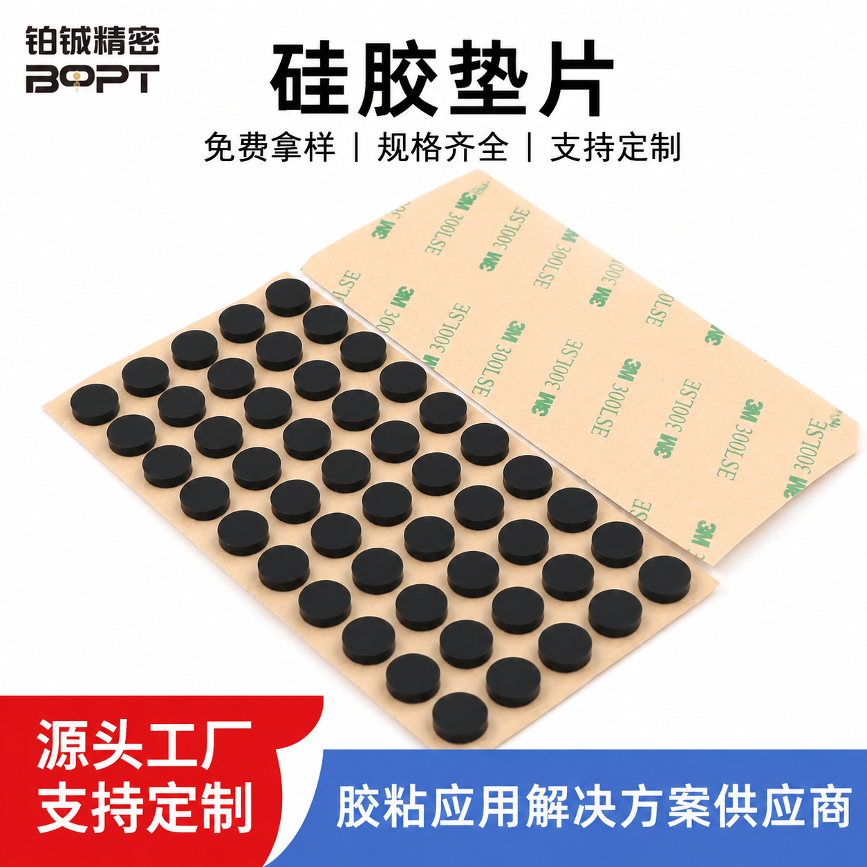 厂家现货硅胶垫片 黑色灰色透明彩色自粘硅胶垫 防滑减震密封硅胶垫片可模切定制