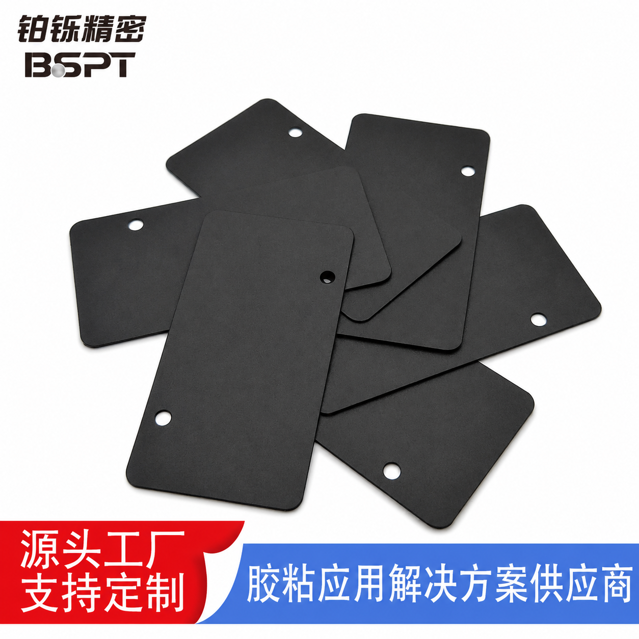 PVC/PET绝缘垫片防火耐高温黑色麦拉片_电源电池电路板绝缘插片
