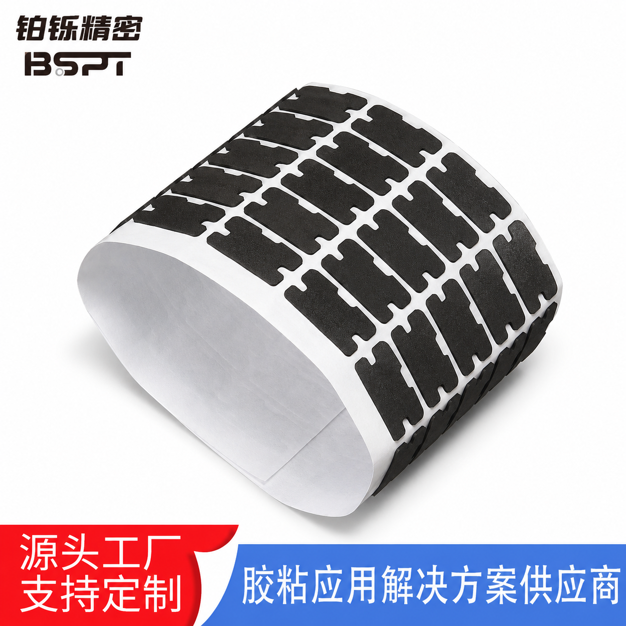 黑色防滑EVA泡棉自粘垫_防震减震泡棉脚垫双面胶贴