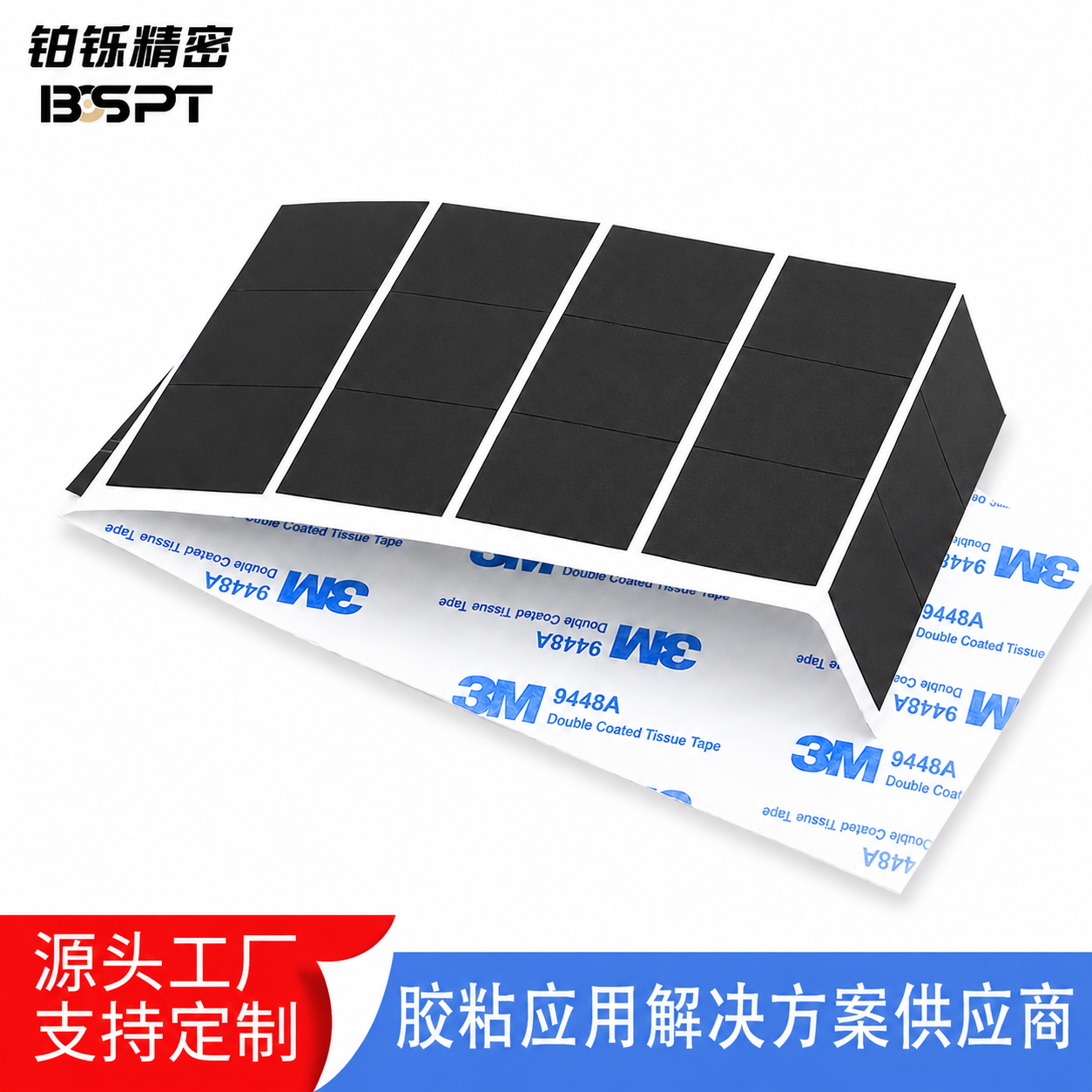 PC阻燃绝缘片V0级耐高温防火材料_电子电器绝缘遮蔽片