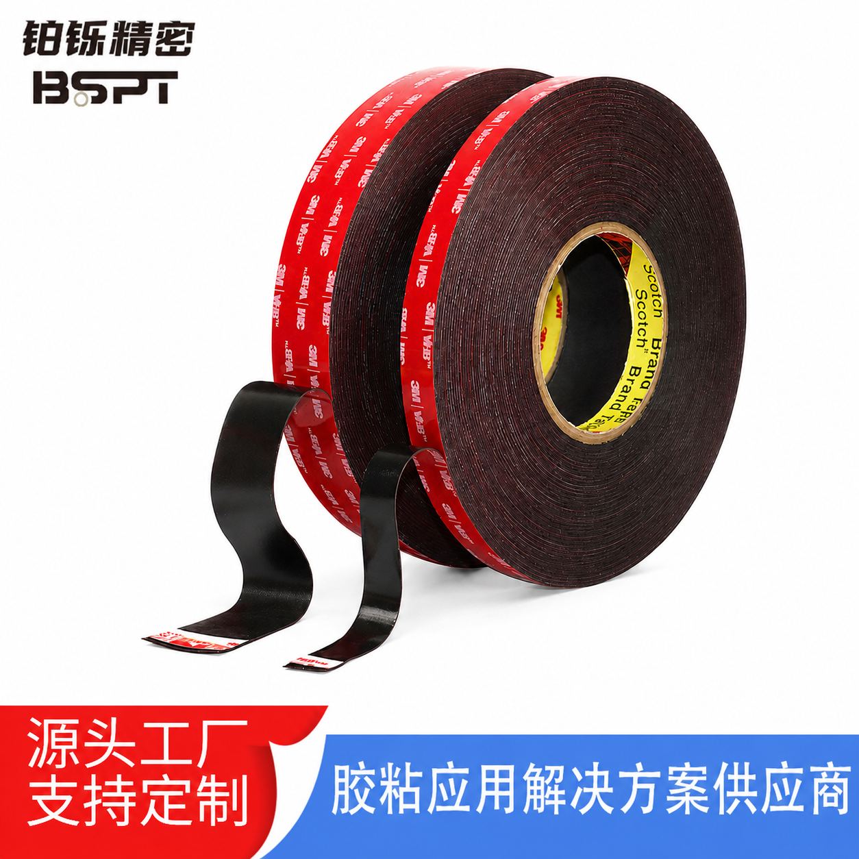 3M5952 VHB泡棉双面胶_工业建筑车用强力无痕高粘度胶带