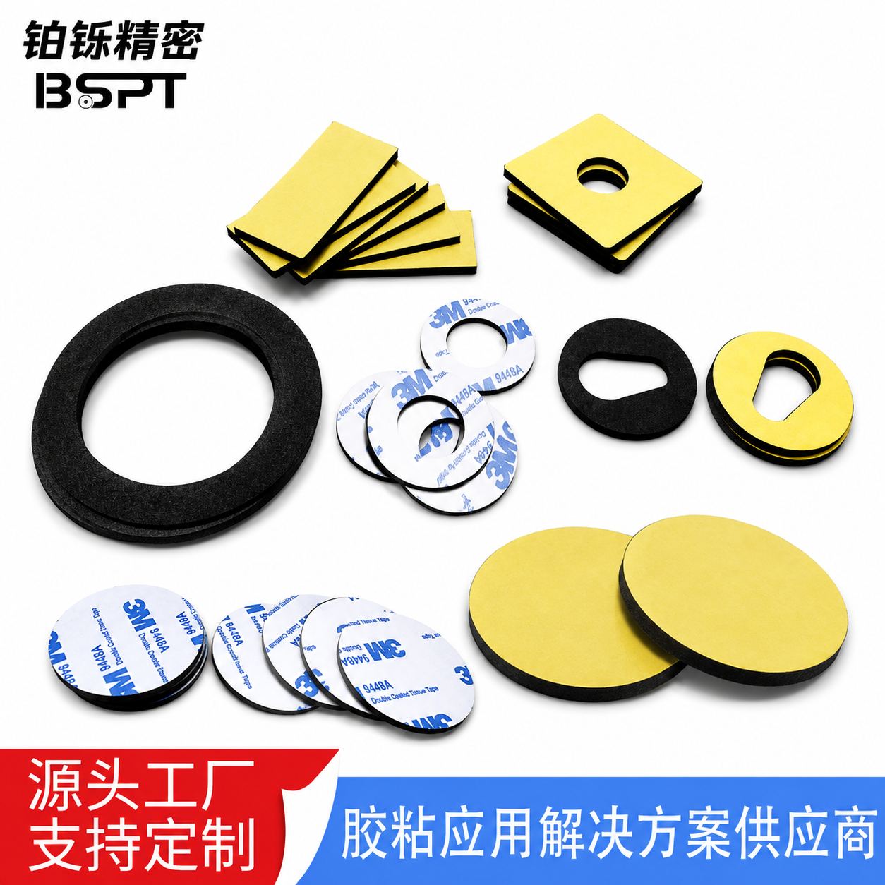黑色防滑EVA泡棉自粘垫_防震减震脚垫双面胶贴片