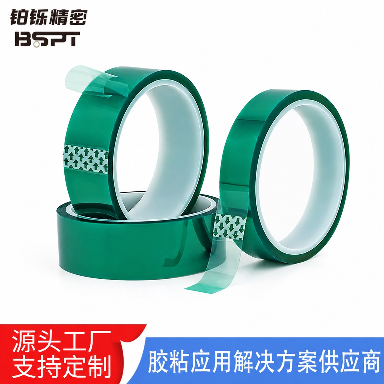 PET绿色高温胶带电路板汽车喷漆电镀保护绿胶