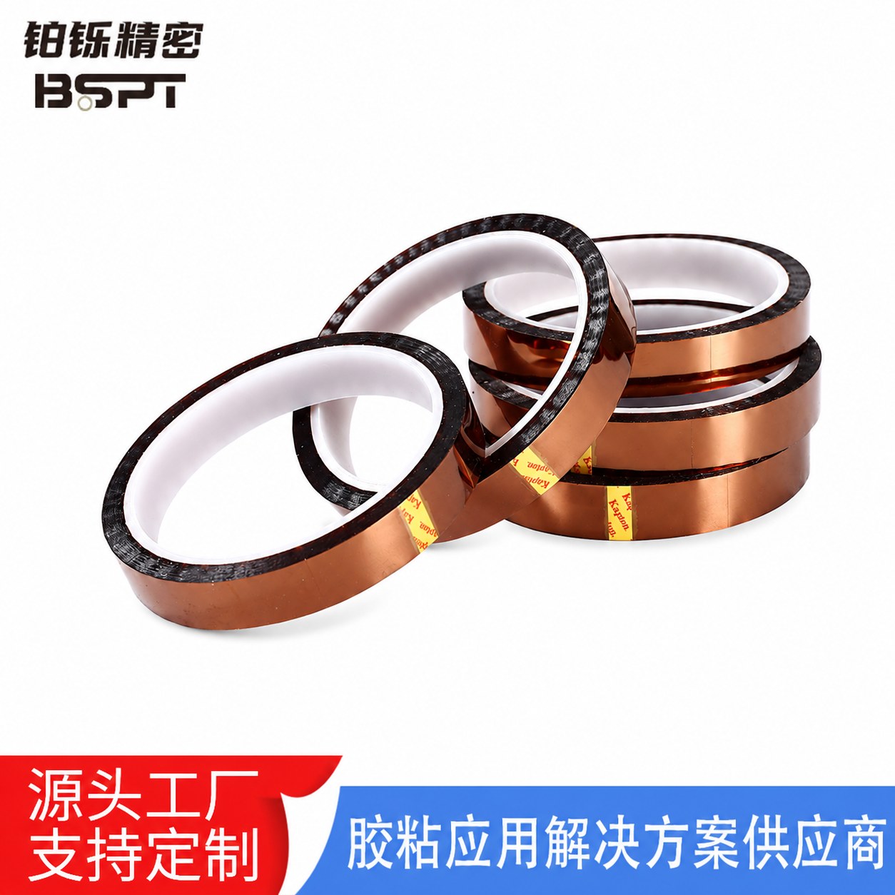 PI金手指耐高温胶带_聚酰亚胺绝缘阻燃无残留胶带