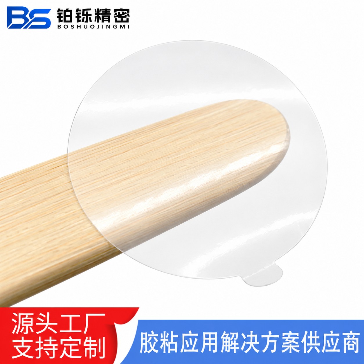 PE/PVC静电保护膜_玻璃镜片摄像头防尘吸附膜模切定制
