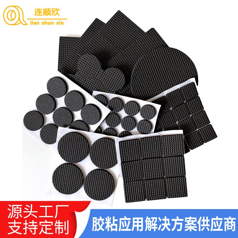 网格EVA泡棉防滑脚垫_橡胶硅胶圆形长方形双面胶贴片模切