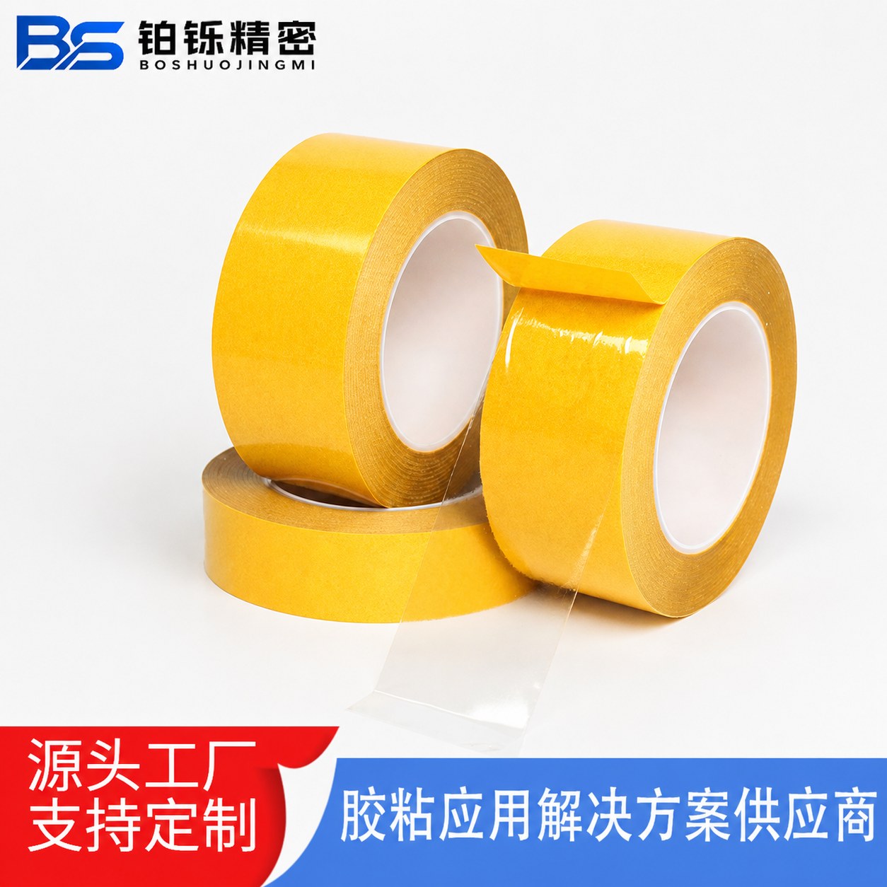 皇冠7983 PET透明双面胶_30u高粘耐高温饰品固定胶带